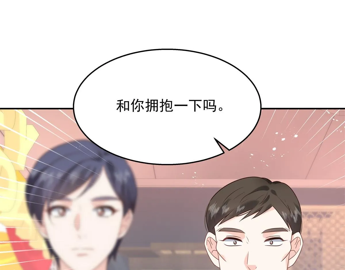 第242话怎么不邀请我拥抱你？ 第17页