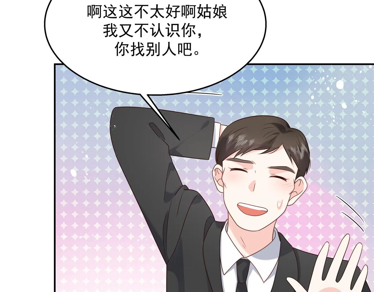 第242话怎么不邀请我拥抱你？ 第19页