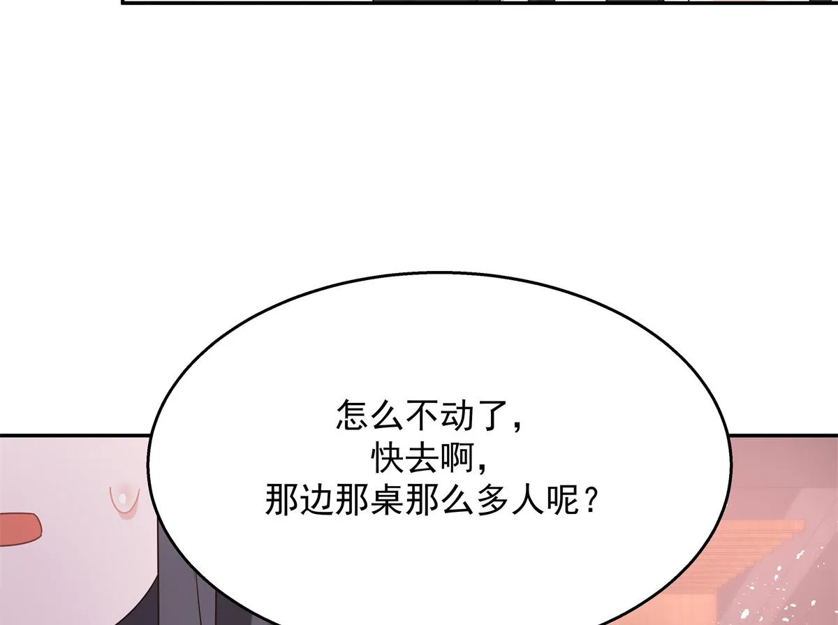 第242话怎么不邀请我拥抱你？ 第20页