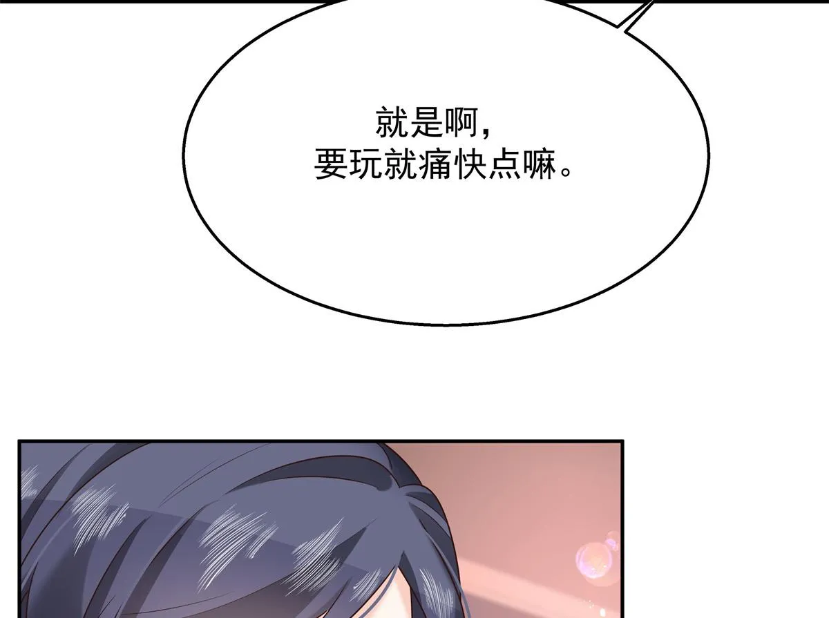 第242话怎么不邀请我拥抱你？ 第22页