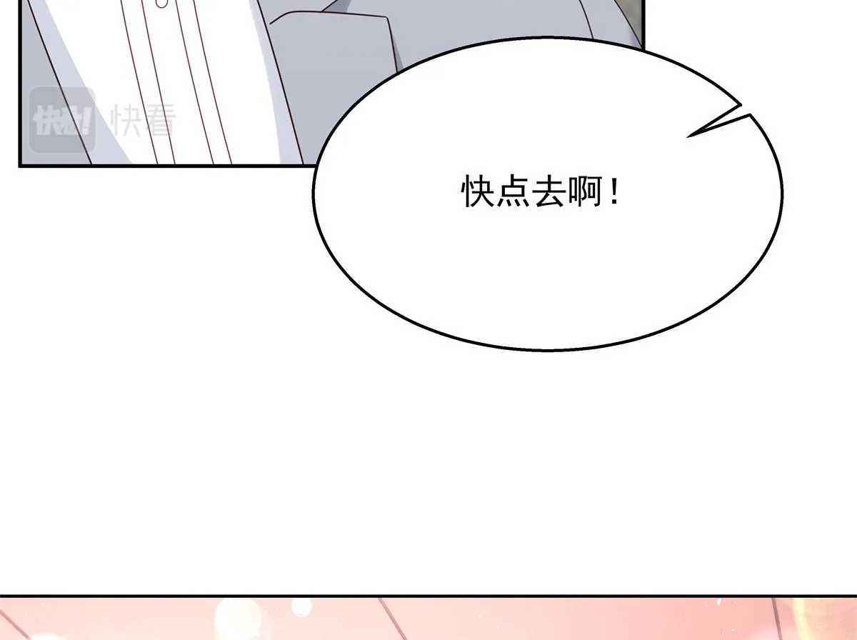 第242话怎么不邀请我拥抱你？ 第24页
