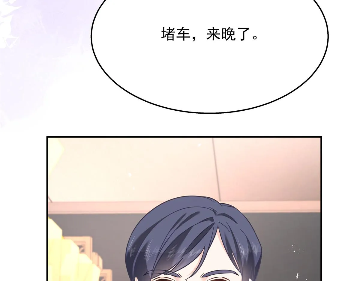 第242话怎么不邀请我拥抱你？ 第35页