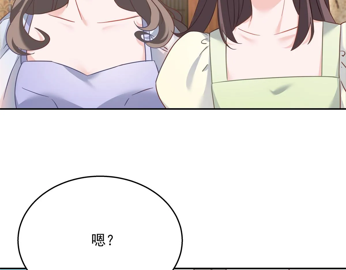 第242话怎么不邀请我拥抱你？ 第39页