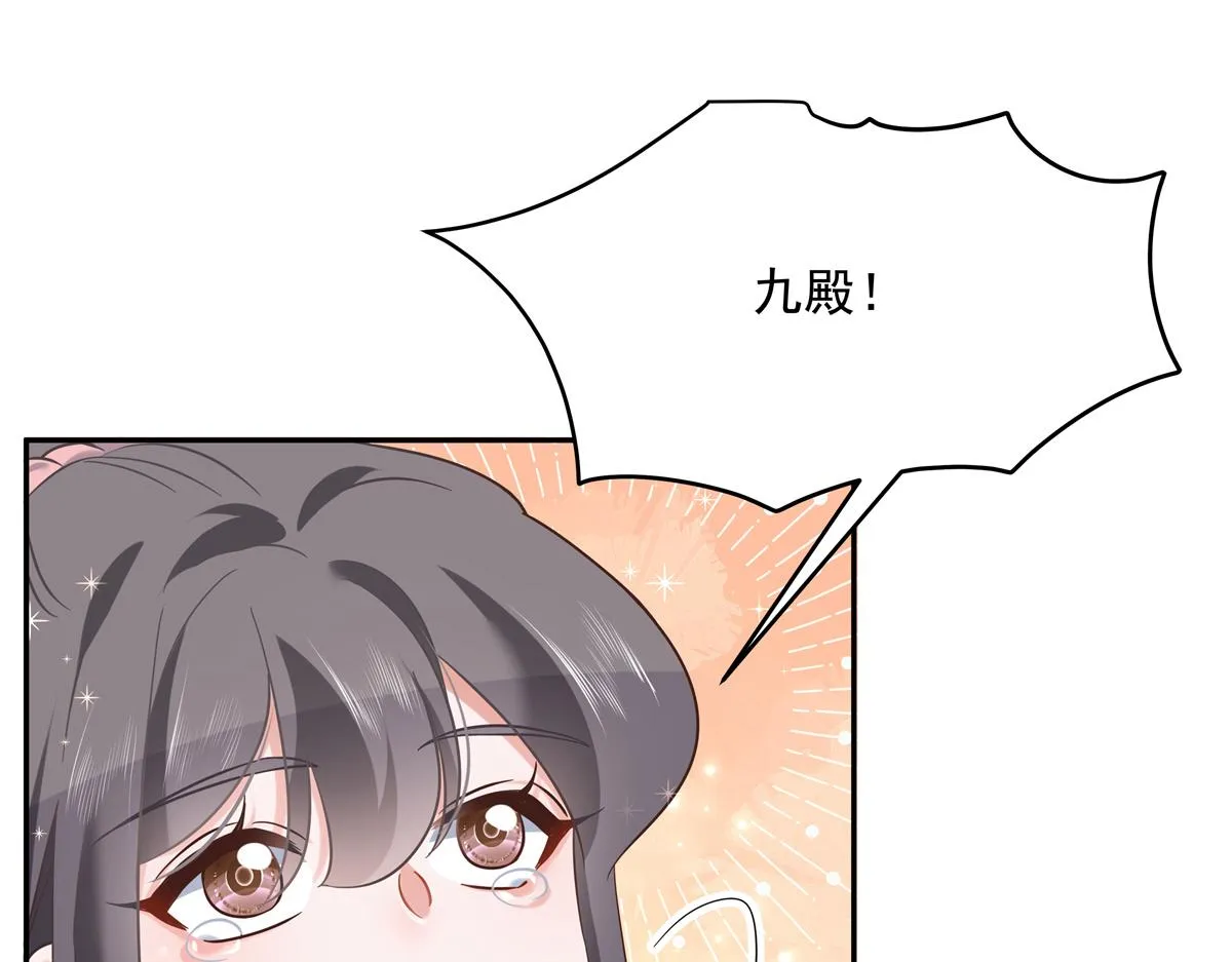 第242话怎么不邀请我拥抱你？ 第44页