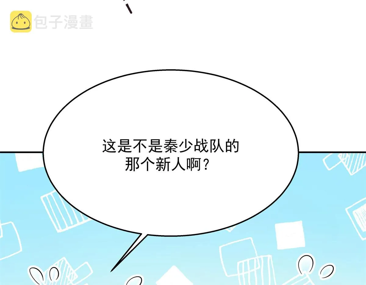 第242话怎么不邀请我拥抱你？ 第48页