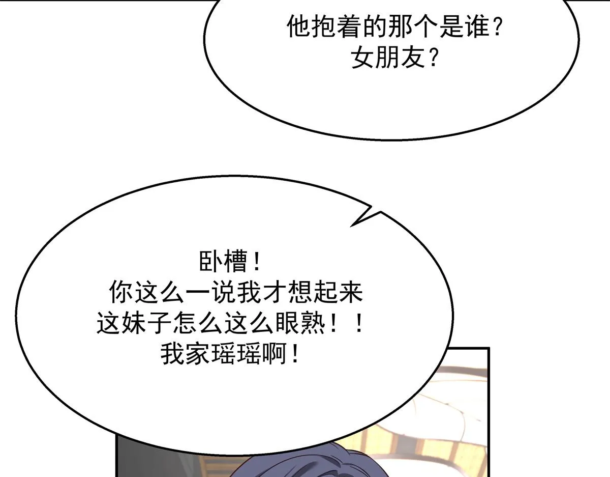 第242话怎么不邀请我拥抱你？ 第50页