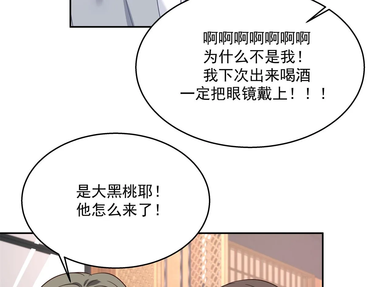 第242话怎么不邀请我拥抱你？ 第52页