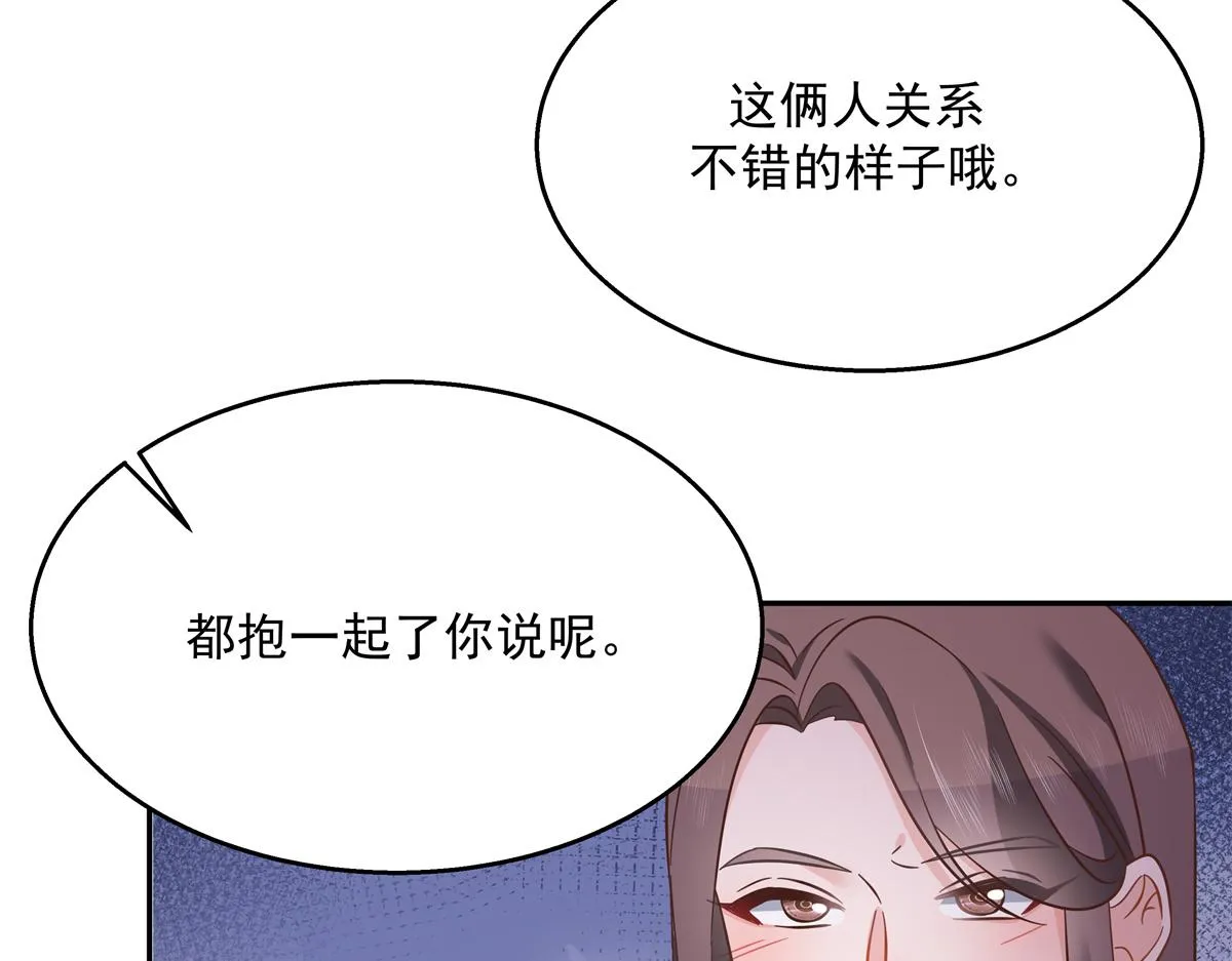第242话怎么不邀请我拥抱你？ 第54页