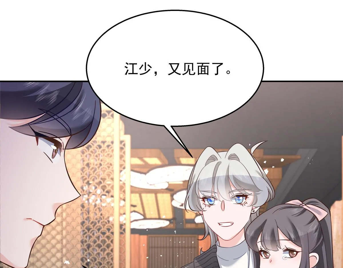 第242话怎么不邀请我拥抱你？ 第56页