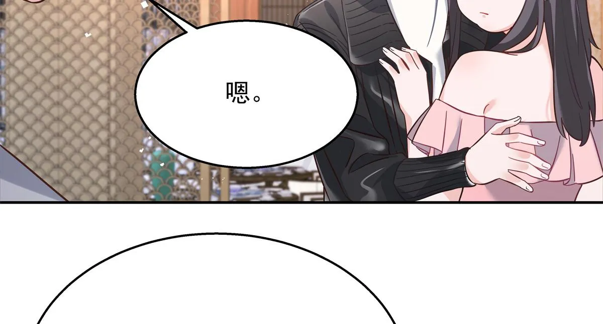 第242话怎么不邀请我拥抱你？ 第57页