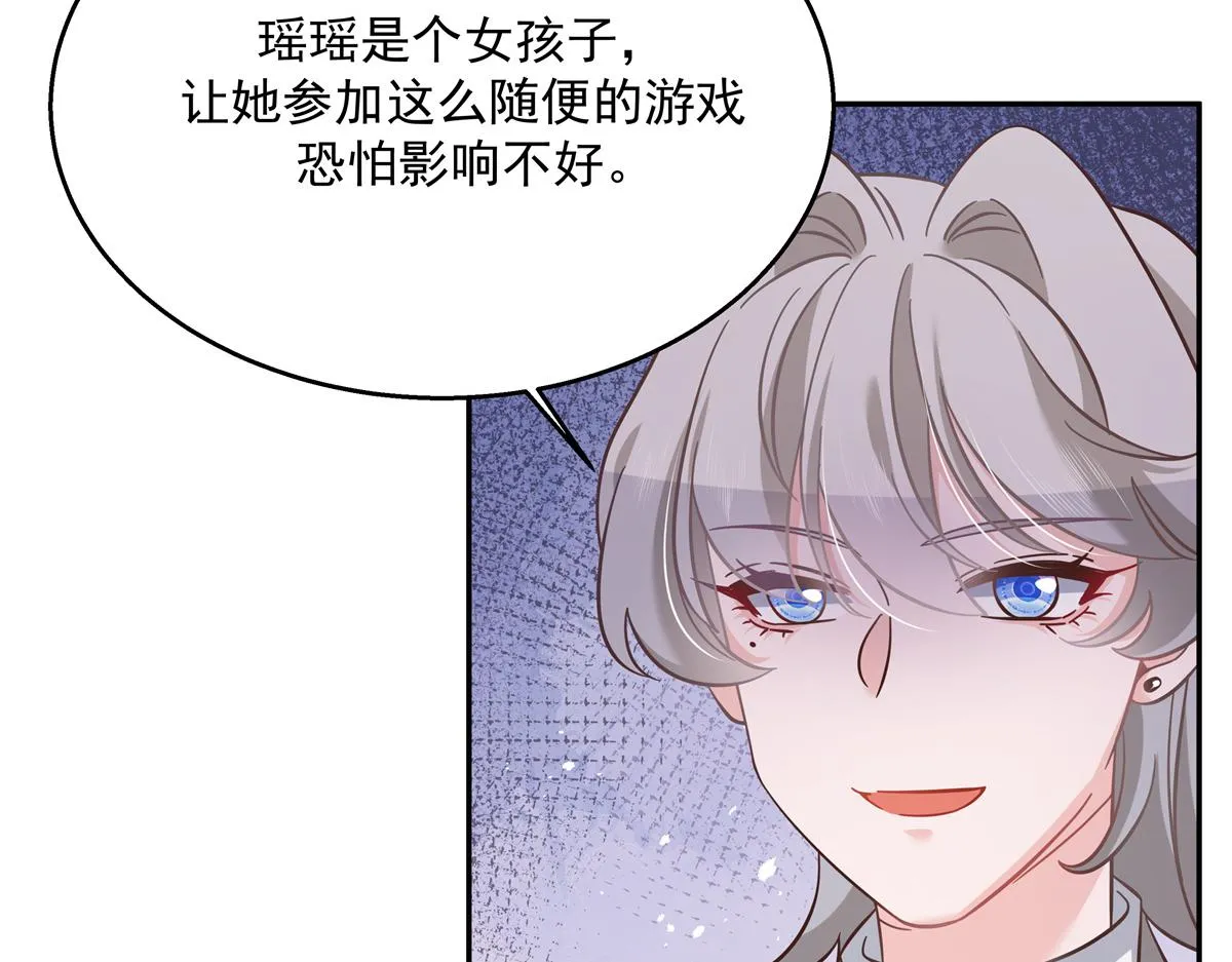 第242话怎么不邀请我拥抱你？ 第58页