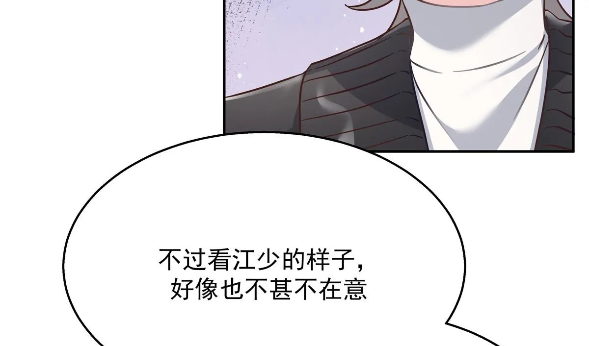 第242话怎么不邀请我拥抱你？ 第59页
