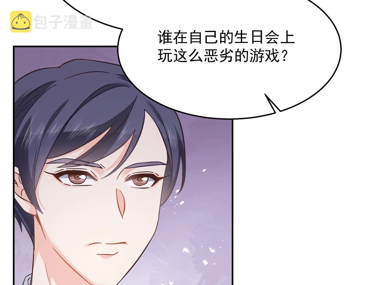 第242话怎么不邀请我拥抱你？ 第60页