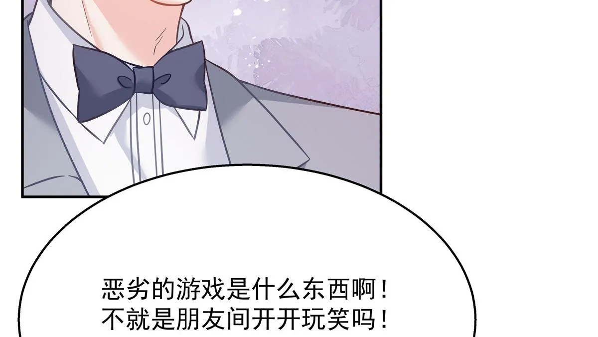 第242话怎么不邀请我拥抱你？ 第61页
