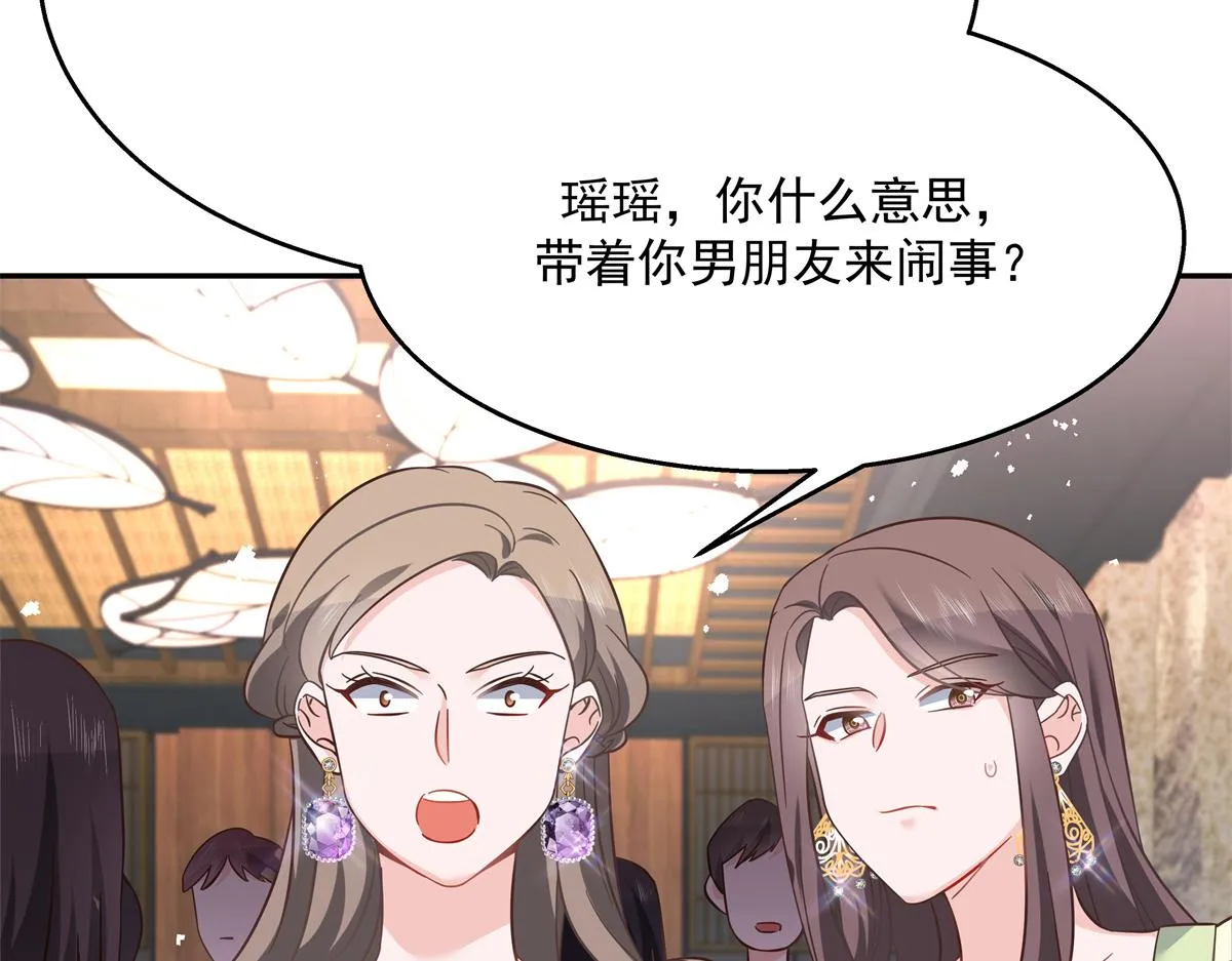 第242话怎么不邀请我拥抱你？ 第62页