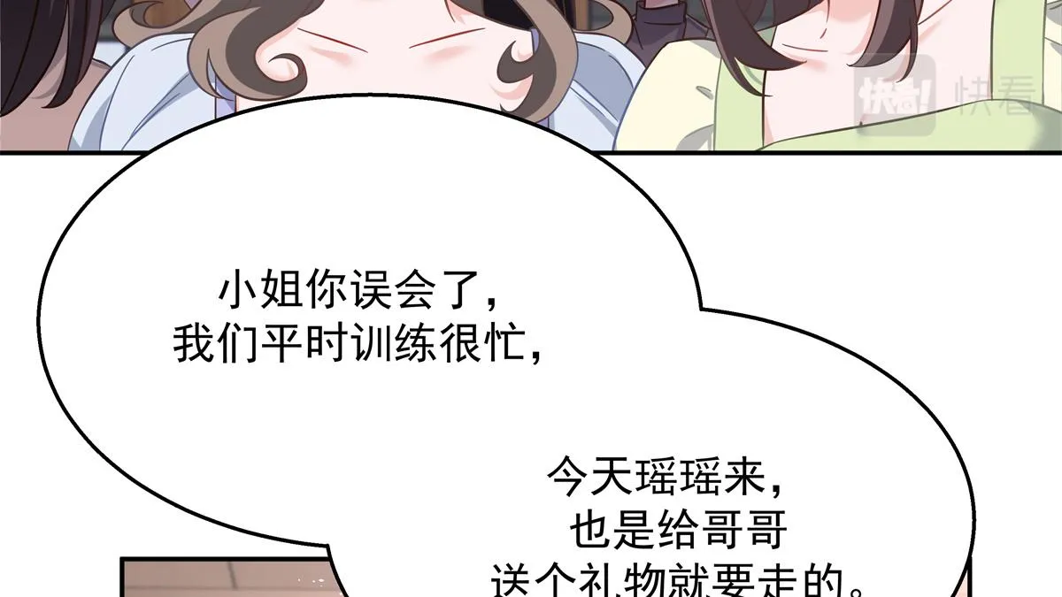 第242话怎么不邀请我拥抱你？ 第63页