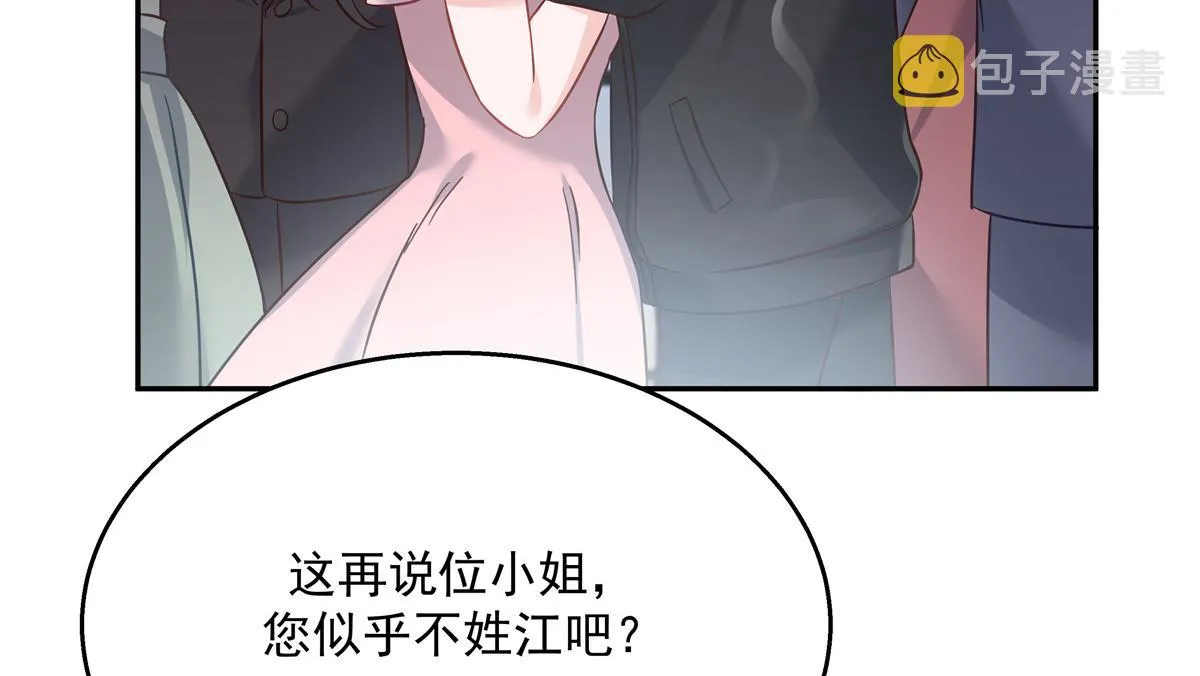 第242话怎么不邀请我拥抱你？ 第65页