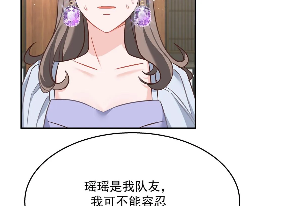 第242话怎么不邀请我拥抱你？ 第69页