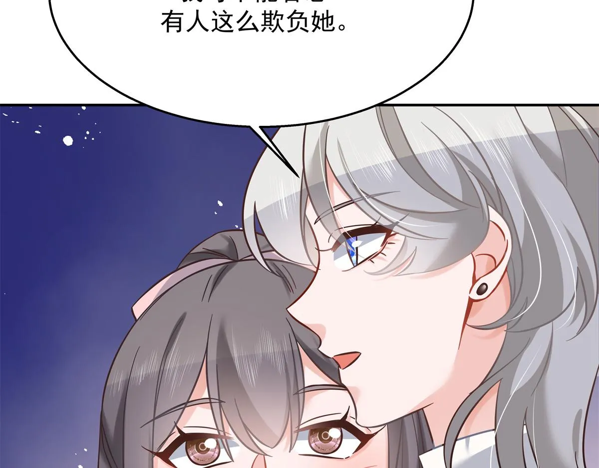 第242话怎么不邀请我拥抱你？ 第70页