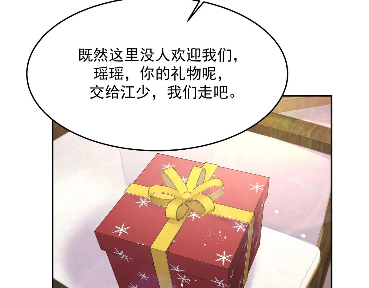 第242话怎么不邀请我拥抱你？ 第72页