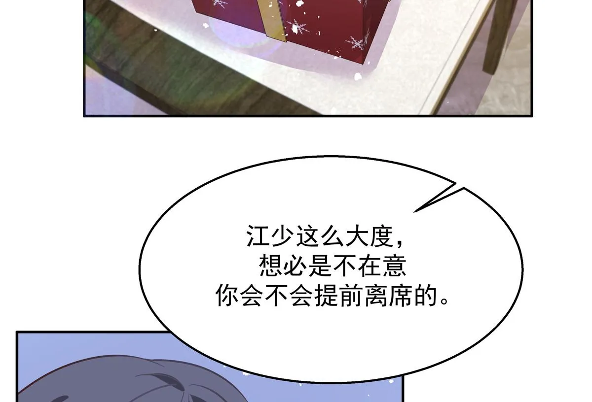 第242话怎么不邀请我拥抱你？ 第73页