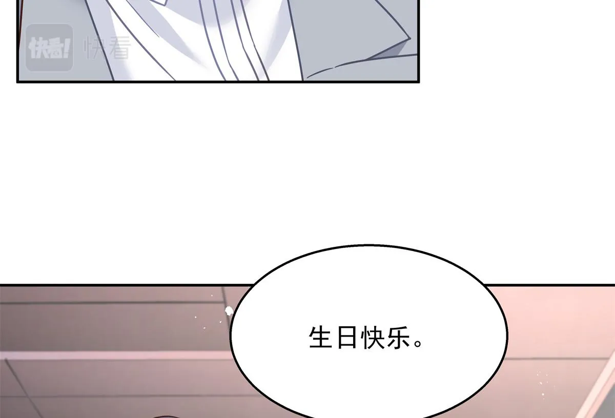 第242话怎么不邀请我拥抱你？ 第75页