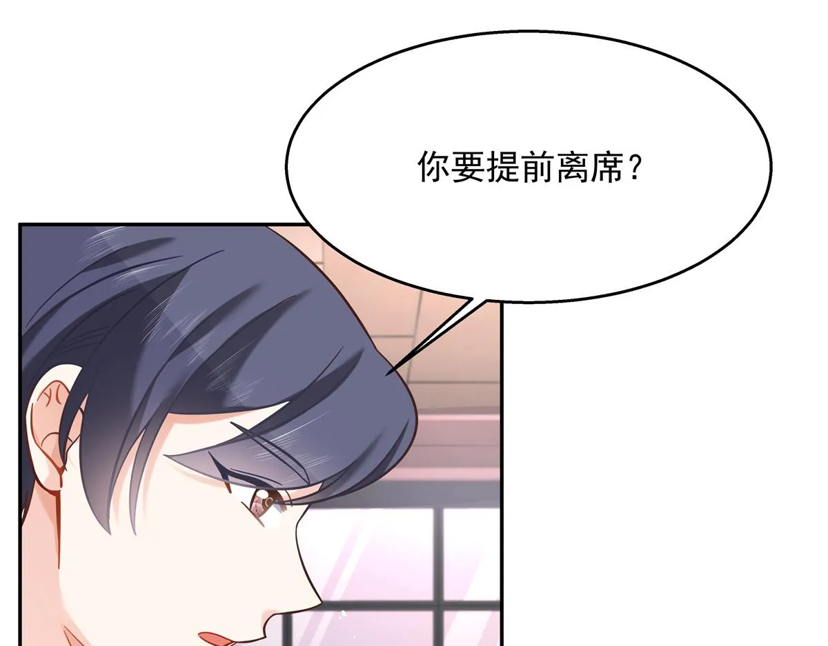 第242话怎么不邀请我拥抱你？ 第78页