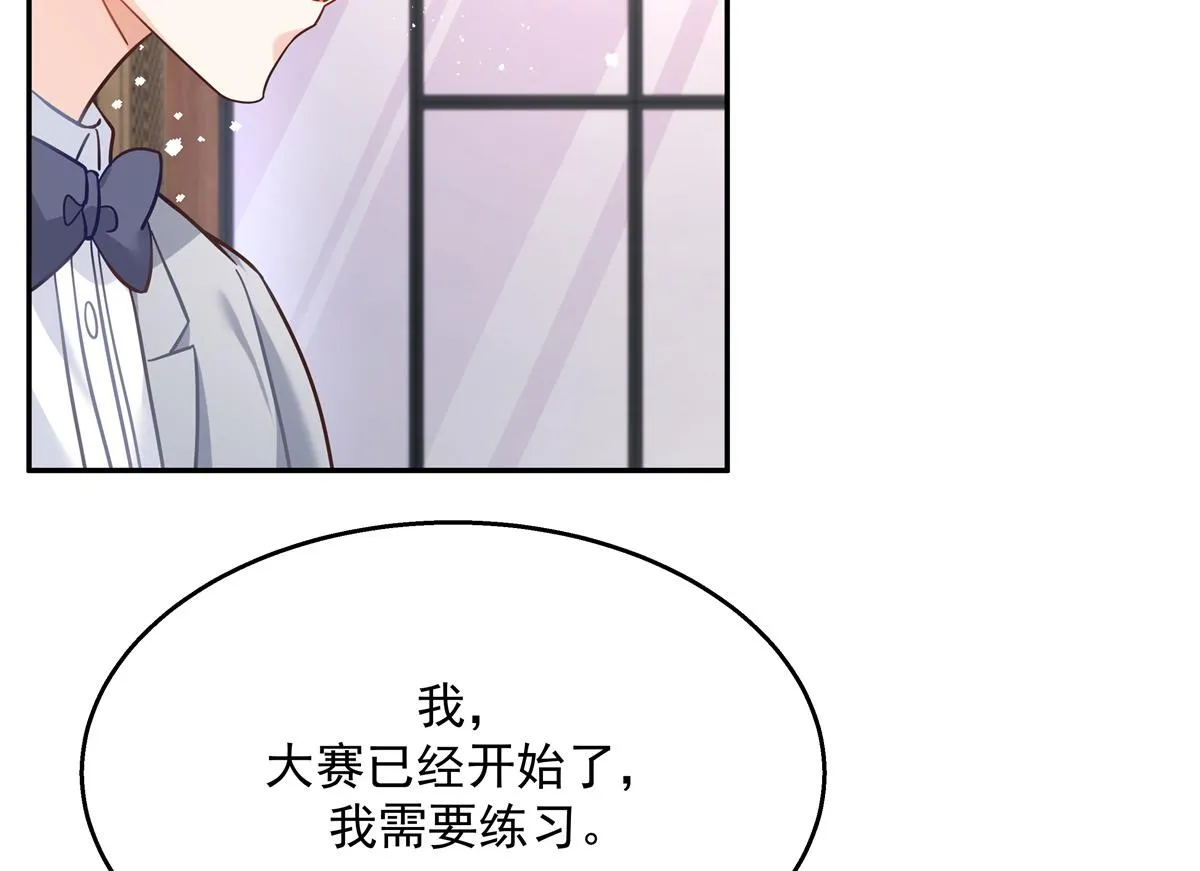 第242话怎么不邀请我拥抱你？ 第79页