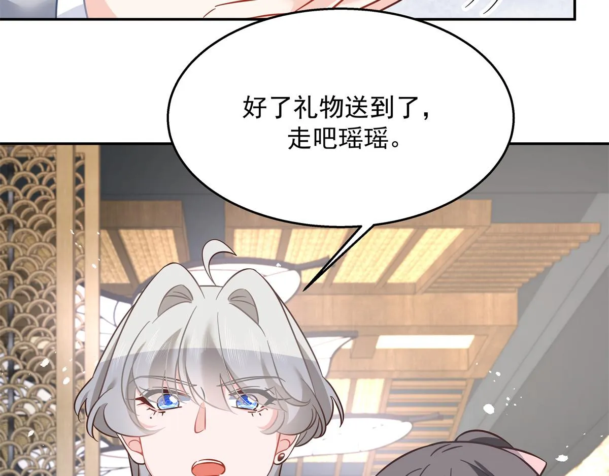 第242话怎么不邀请我拥抱你？ 第85页