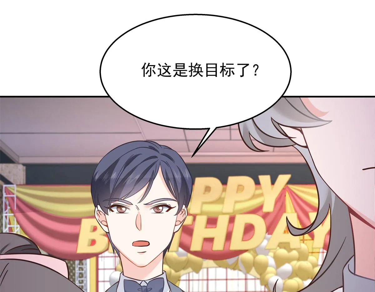 第242话怎么不邀请我拥抱你？ 第89页