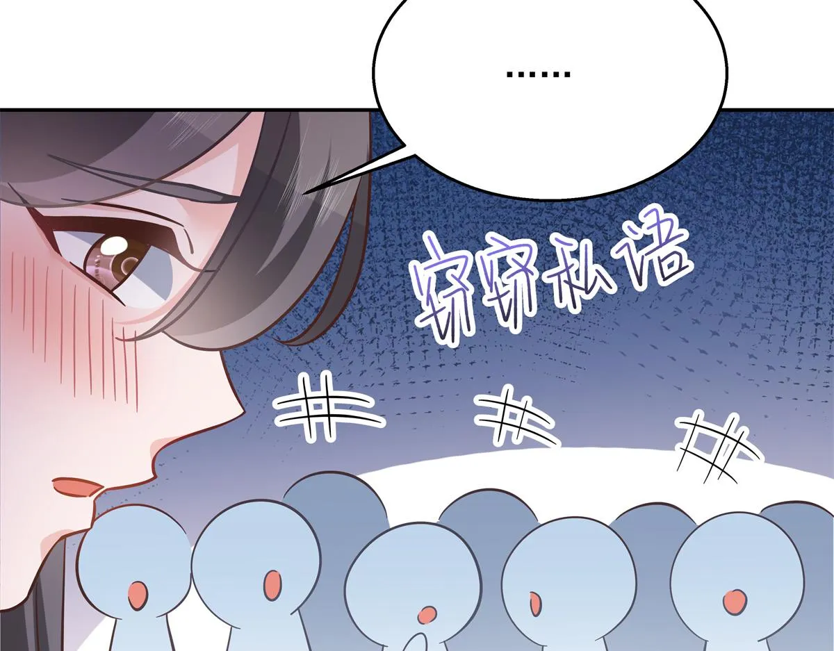 第242话怎么不邀请我拥抱你？ 第91页
