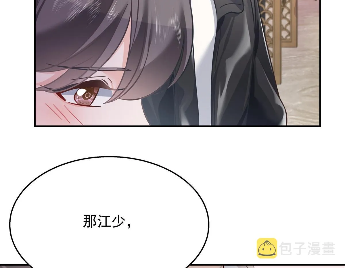 第242话怎么不邀请我拥抱你？ 第94页