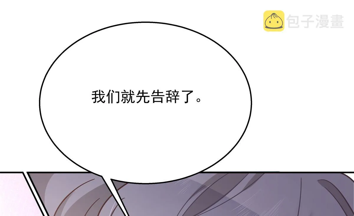 第242话怎么不邀请我拥抱你？ 第96页