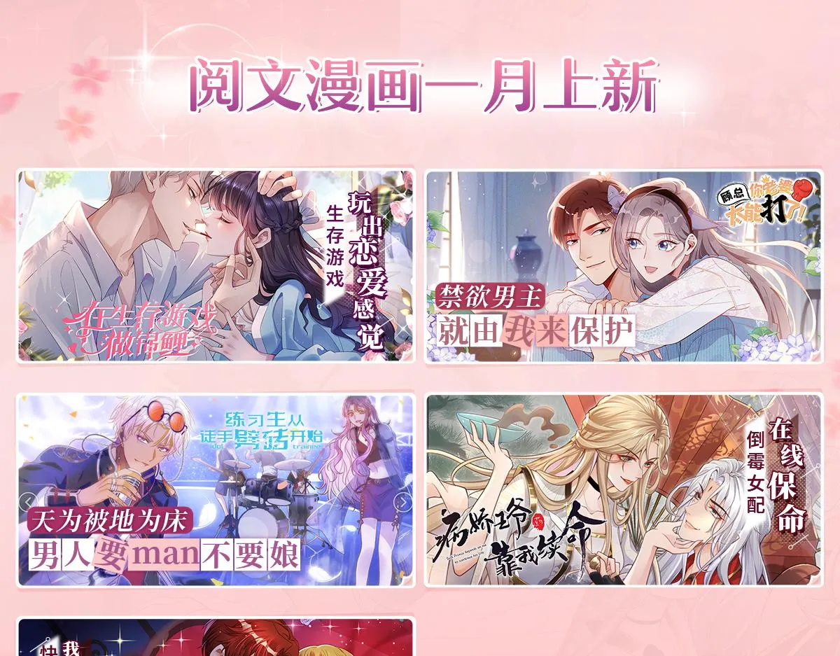 第242话怎么不邀请我拥抱你？ 第103页