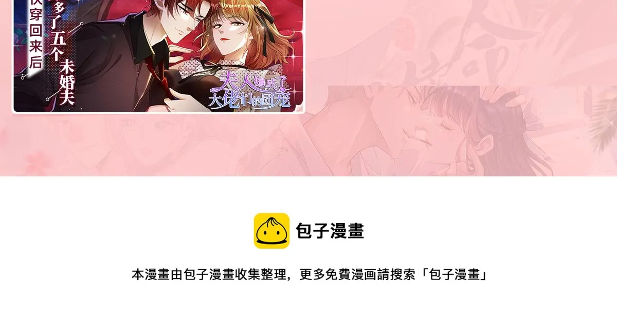 第242话怎么不邀请我拥抱你？ 第104页