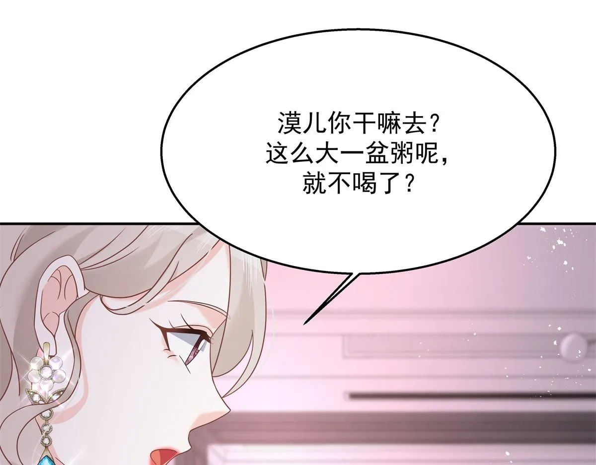 第241话 危机！瑶瑶被刁难！ 第5页