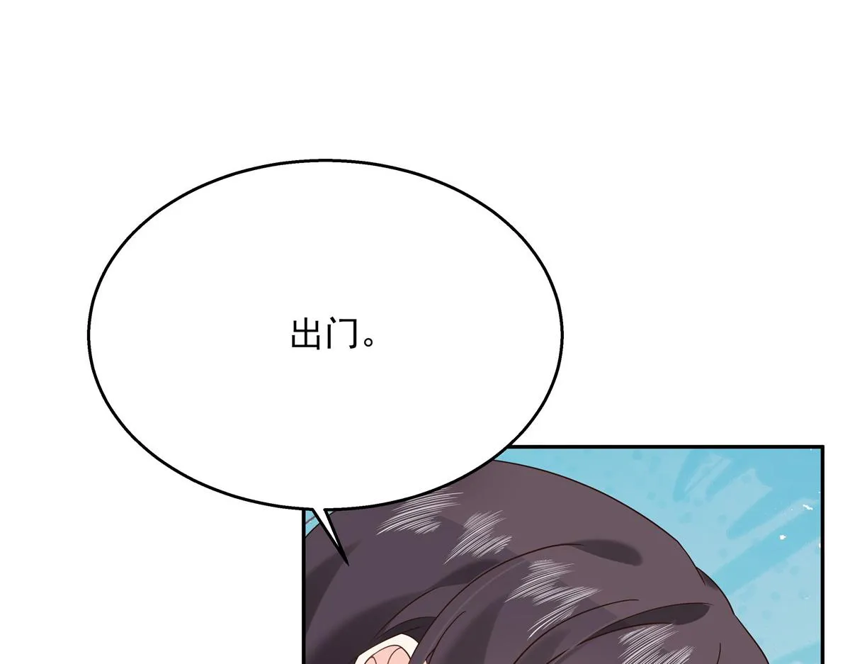 第241话 危机！瑶瑶被刁难！ 第7页