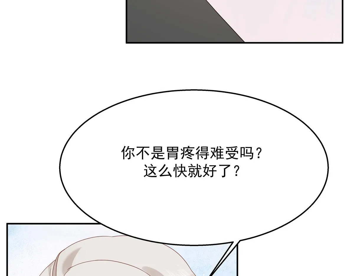 第241话 危机！瑶瑶被刁难！ 第9页