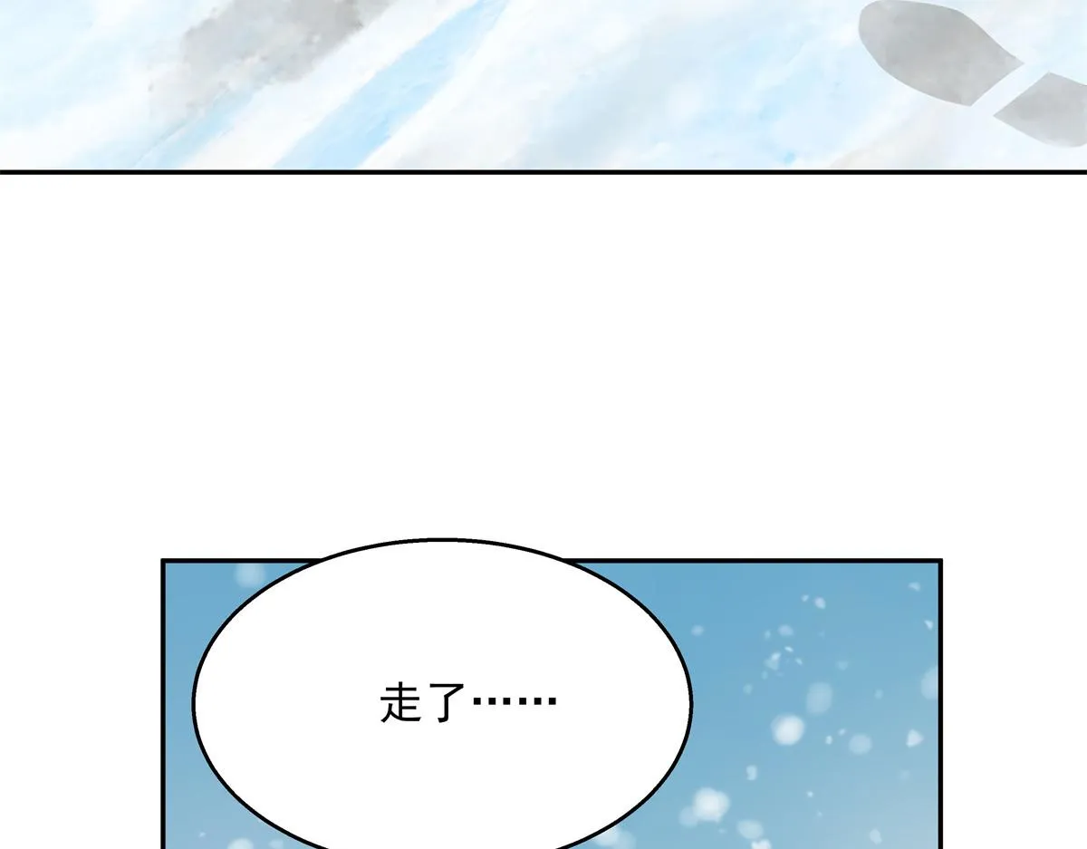 第241话 危机！瑶瑶被刁难！ 第18页