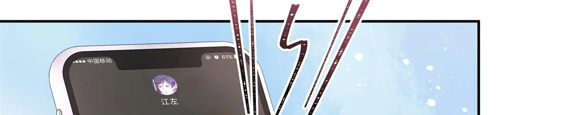 第241话 危机！瑶瑶被刁难！ 第23页