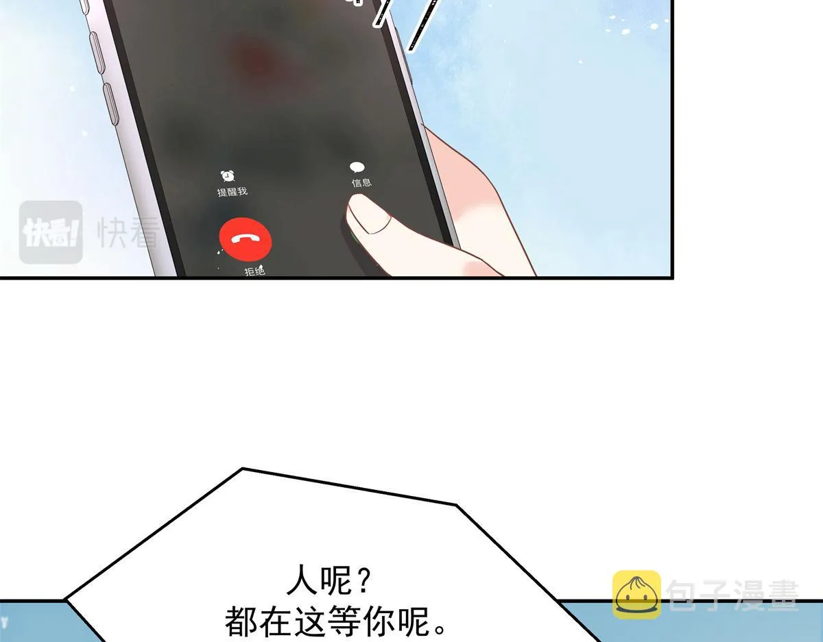 第241话 危机！瑶瑶被刁难！ 第24页
