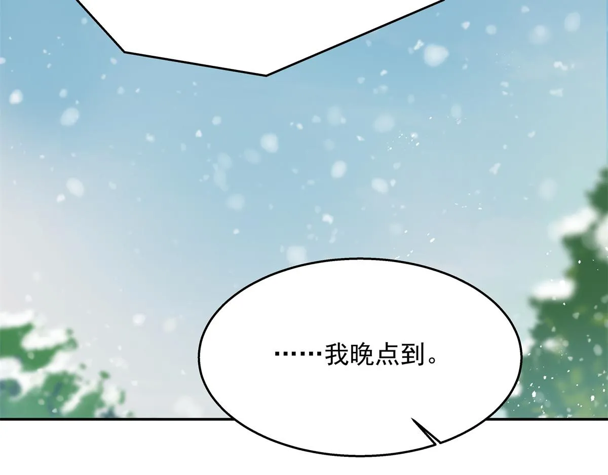 第241话 危机！瑶瑶被刁难！ 第25页