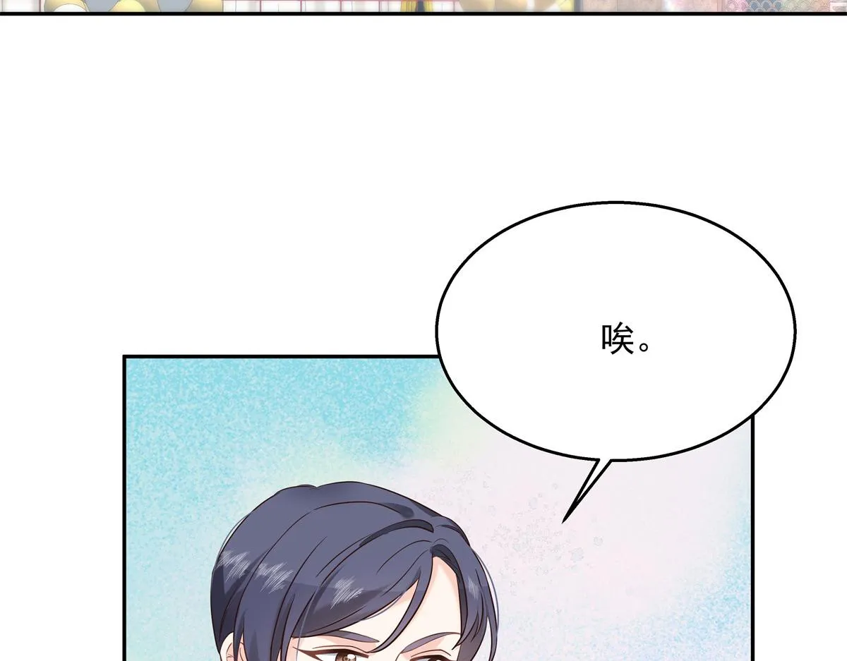 第241话 危机！瑶瑶被刁难！ 第28页