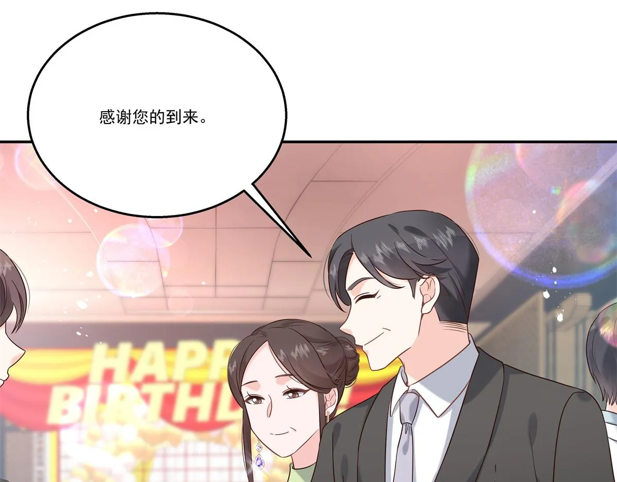 第241话 危机！瑶瑶被刁难！ 第31页