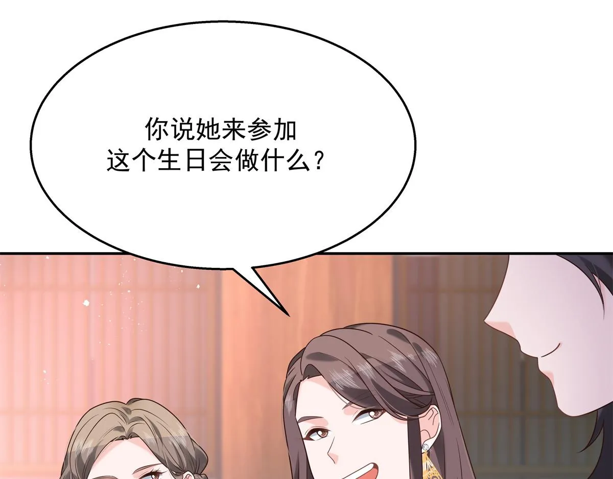 第241话 危机！瑶瑶被刁难！ 第39页