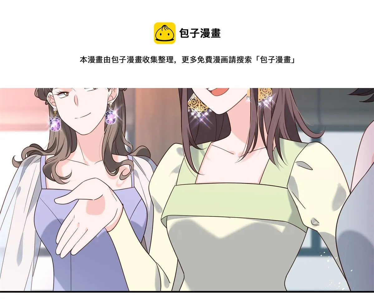 第241话 危机！瑶瑶被刁难！ 第40页