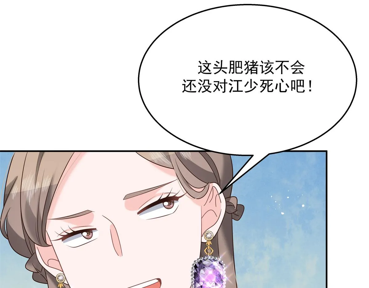 第241话 危机！瑶瑶被刁难！ 第41页