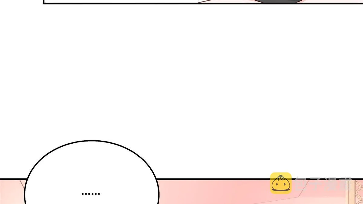 第241话 危机！瑶瑶被刁难！ 第44页