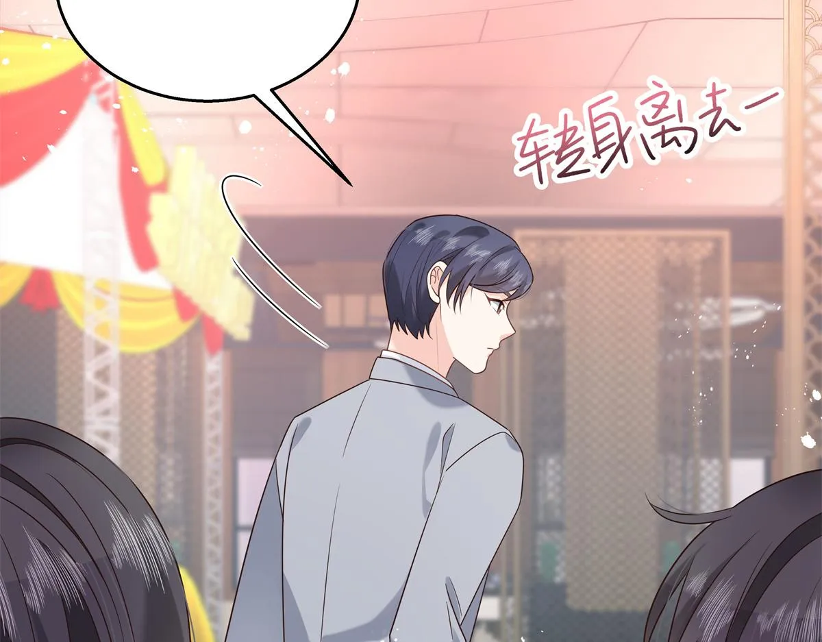 第241话 危机！瑶瑶被刁难！ 第45页