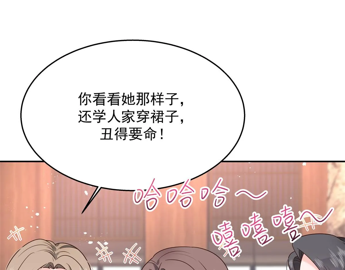 第241话 危机！瑶瑶被刁难！ 第51页
